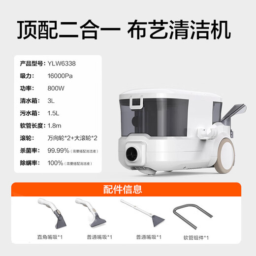 Yili cloth cleaning machine household vacuum cleaner multi-function large suction carpet cleaning sofa curtain mattress cleaning machine magic spray suction all-in-one machine with rollers movable 6338 Multi-function vacuum cleaner/fabric cleaning machine with rollers movable 6338 Brand top vacuum cleaner + 30 days trial machine + 6 periods of interest-free + 1 year quality damage replacement
