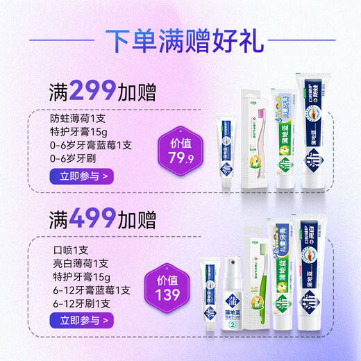 Pudi Bluetooth Pasta de dientes oral Atención de salud oral que contiene la pasta de dientes anti-causa que contiene el cuidado de la altura de las encías adultas Familia de tres piezas Pudilan Mint*2+Ruilan*1/98G 3 piezas Total 294G