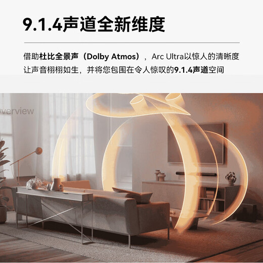 SONOS upgraded version Arc Ultra 9.1.4 WiFi wireless + Bluetooth Dolby Atmos TV sound bar home theater can be combined soundbar audio living room white