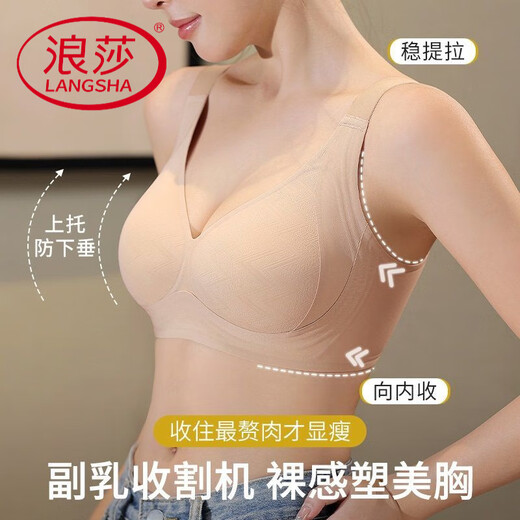 LangSha (LangSha) Pilates bra for women, push-up, auxiliary breasts, anti-sagging, adjustable bra, thin cup, traceless, large breasts, small bra, Oatmeal skin XL 120-135Jin Jin equal to 0.5kg 38/85BCD