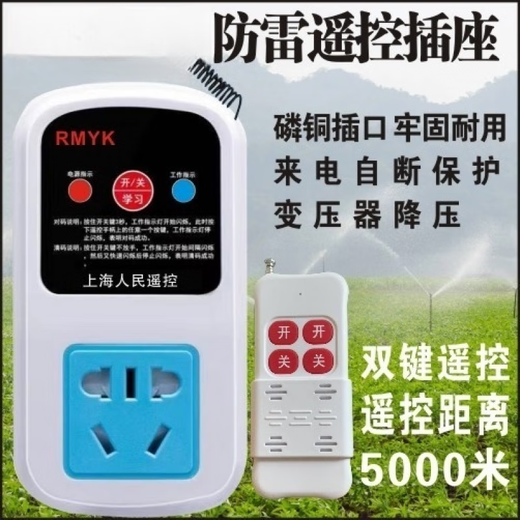 Remote control switch controller socket 220 volt home smart high-power remote water pump wireless remote control switch two-phase 5 kilowatt lightning protection controllable 1000 meters 1 remote control