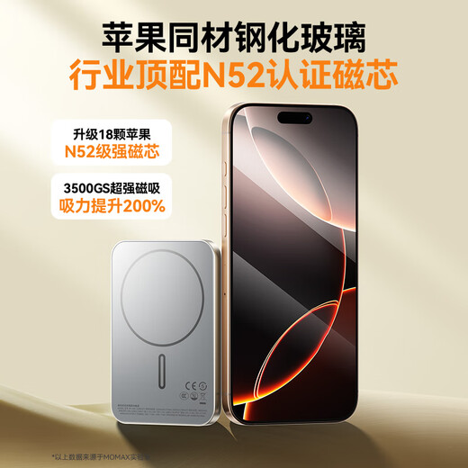 Momis 3C certified Apple Magsafe magnetic power bank ultra-thin 10000 mAh wireless fast charging mobile power supply can be used on airplanes and suitable for iPhone17 Xiaomi mobile phone