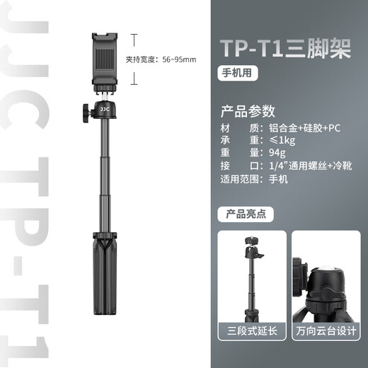 JJC 迷你相机手机支架 桌面三脚架 适用佳能G7X3索尼ZVE10微单大疆Pocket 3手持自拍杆便携拍摄三脚架 【手机自拍/黑】三脚架+手机夹