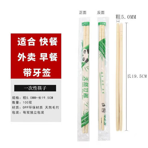 Shantou Lincun disposable chopsticks food grade commercial wholesale whole box fast food restaurant takeaway hygienic and convenient extended wedding round bamboo diameter 5.0mm * length 19.5cm 500 pairs for large events