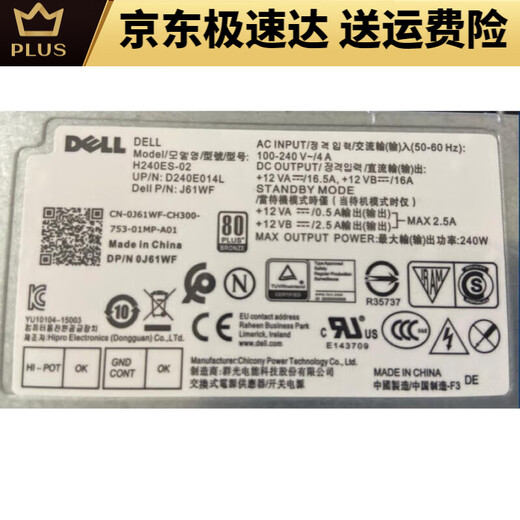 戴尔成就 Vostro 3881 3671 3681 3888 5090 3267台式机电源 全新500W
