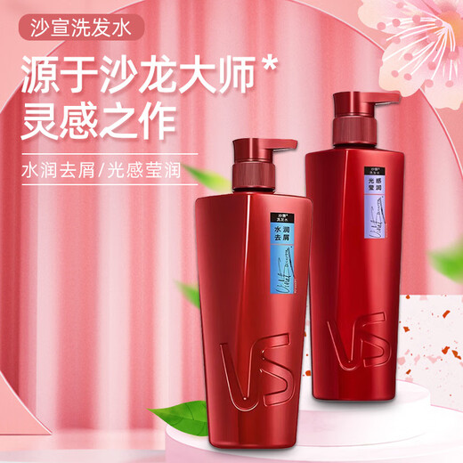 VS沙宣洗发水露水润去屑光感莹润大瓶家庭装正品保证有效去屑保湿 水润去屑500g*1