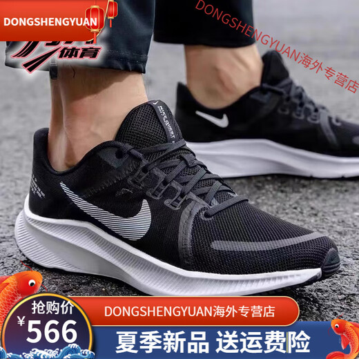 
Nike (NIKE) Nike men's shoes summer QUEST 4 shock-absorbing and breathable flying wire mesh sports training running shoes DA1105 DA1105-003 39