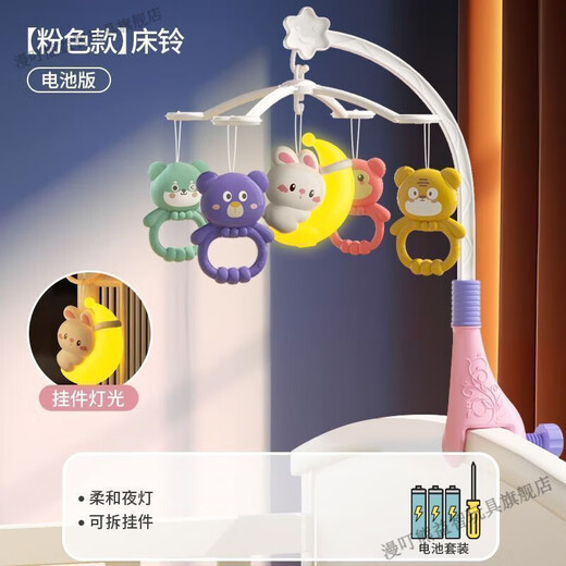 Manding Bär Bettglocke, Babyspielzeug, 0–1 Jahre alt, Neugeborene, Nachttischmusik, Baby-Früherziehung, 3–6–12 Monate, wiederaufladbar, rotierende Rassel, statische Version, keine Musikfunktion, Rosa mit Gewöhnlichem