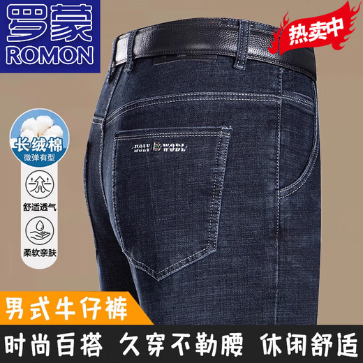 罗蒙（ROMON）纯棉高档牛仔裤男士夏季新款商务休闲直筒中高腰弹力百搭长裤子 3886款-兰黑【夏季】 薄款 35 腰围2尺8 建议体重160-170