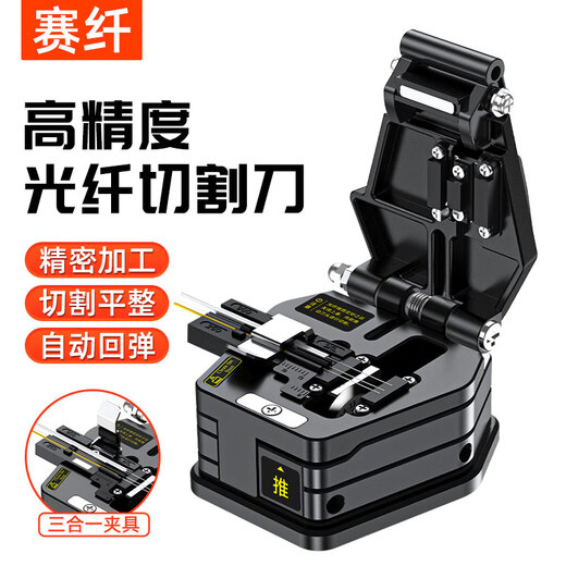 SKL-6C fiber optic cable cutting knife fully automatic return knife hot melt cold splicing special cutting knife splicing tool