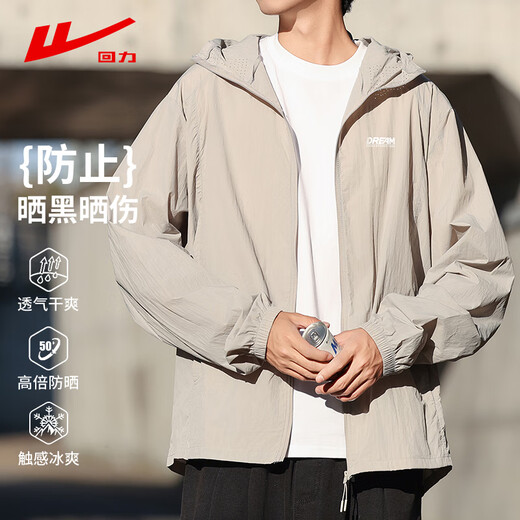 Pull back sun protection clothing men's summer hooded breathable thin anti-UV sun protection clothing outdoor fishing jacket men's light gray 2XL