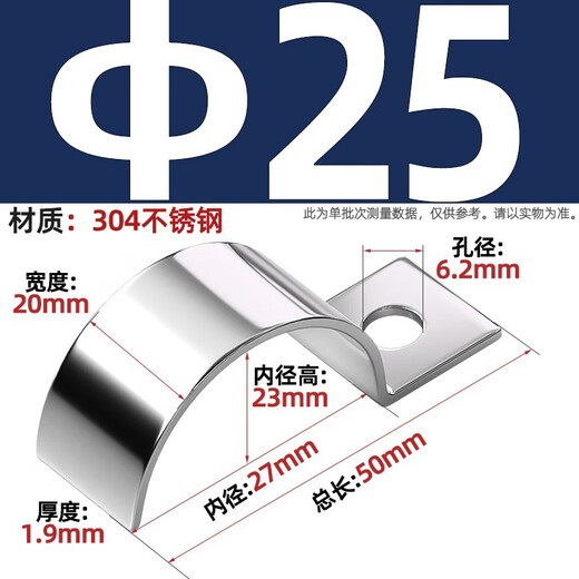 Tianzhuo Hardware Thickened 304 Stainless Steel P-type Single Side Pipe Card Half-Code Single Hole Riding Card Instrument Pipe Card Double Pipe Buckle Water Pipe Clamp Single Pipe Card M25mm 5 pcs