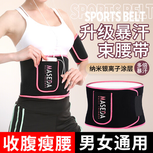 Sweat girdle, fitness belt, waist protection and abdominal control, women's body shaping girdle for sports, professional hula hoop, sweat-breaking goddess powder (basic sweating model) M (suitable for weights of about 110 Jin Jin equals 0.5 kg -140 Jin Jin equals 0.5 kg)