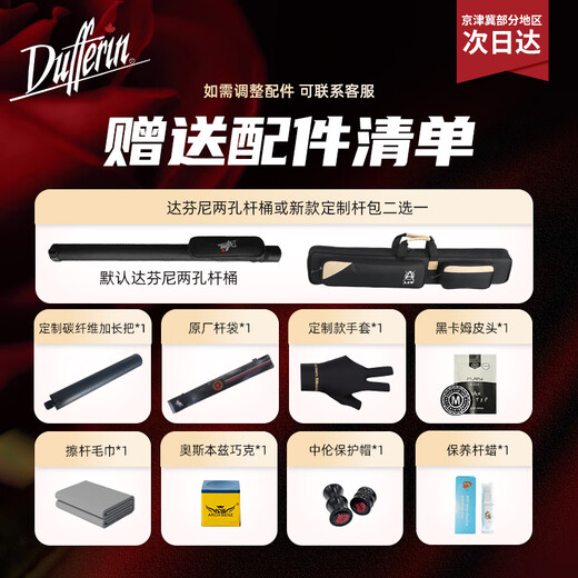 达芬尼台球杆家族A系列aA12356大头杆白音符二代调音师银翼杀手总督G2 调音师st-02（支持到货试打）