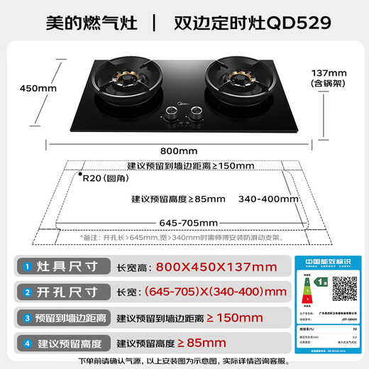 Midea combines the steam washing series with the industry's hottest household 5.2KW high-power gas stove, double-sided timed stove with built-in double-burner natural gas stove JZT-QD529