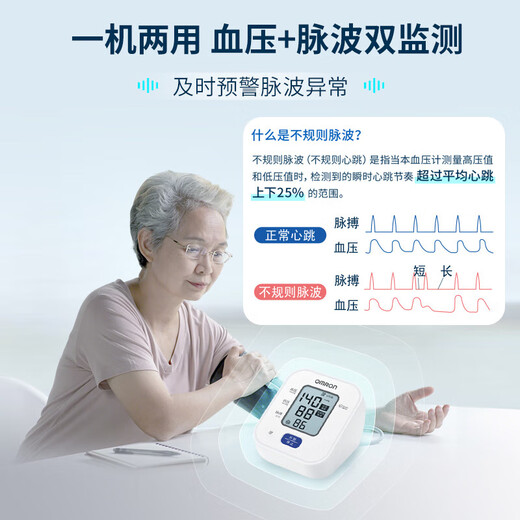 欧姆龙（OMRON）电子血压计家用血压仪中老年上臂式医用高精准血压测量仪 【原装进口】欧姆龙血压计J710+含电源适配器
