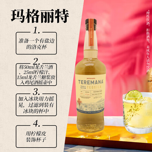 Teremana 特雷马纳 洋酒 金龙舌兰酒 750ml 巨石强森 