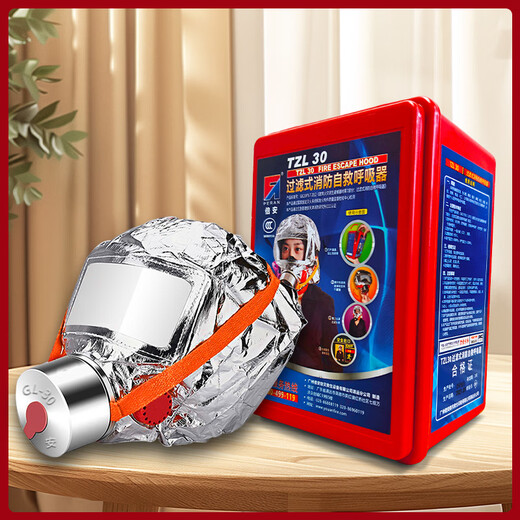 Beian 3C national standard fire certification hotel household fire mask anti-smoke fire gas mask emergency hotel school high-rise fire escape self-rescue filter respirator home equipment Beian brand TZL30 single pack (adult style) New date