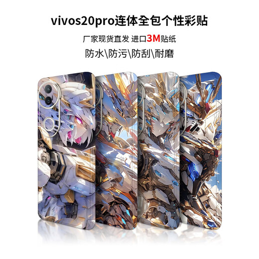 Front code is suitable for vivos20pro connected all-inclusive animation fashion cool matte protective film personalized trendy stickers LX-C1049 For vivos20pro connected all-inclusive all-inclusive (3M)