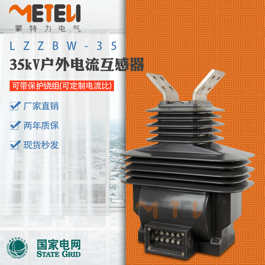 35kv high voltage current transformer outdoor LZZBW-35 dry type LZZB7-35 measurement indoor LZZBJ9-35 LZZBJ9-10 indoor