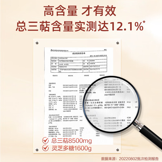 哈药破壁灵芝孢子粉胶囊 增强免疫力成人中老年送长辈营养品 1瓶装【效期到26年2月】