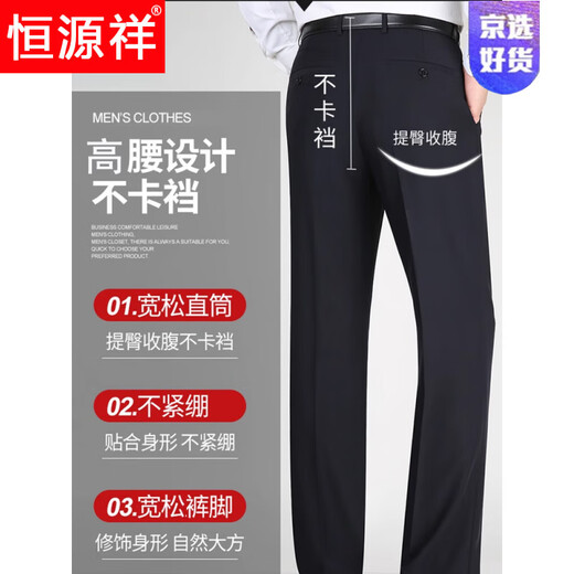 Hengyuanxiang casual trousers men's summer thin mulberry silk casual long trousers middle-aged and elderly high waist loose men's casual trousers Gentleman gray 9906 summer thin-style - style 29 waist circumference 2 feet 2