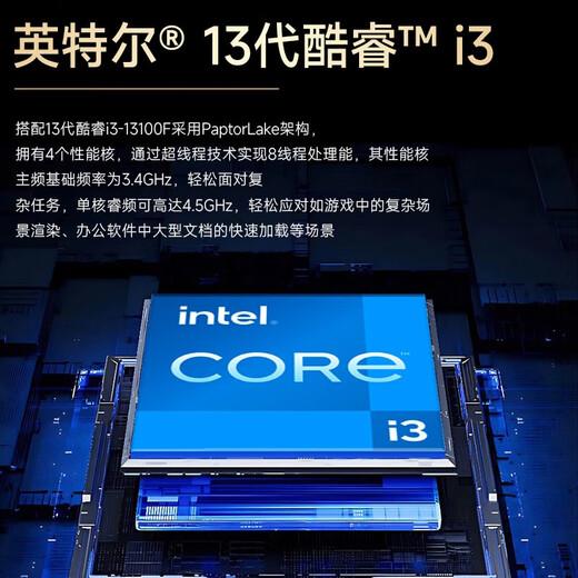 WuSeYu desktop computer host commercial office home game machine (Core i3-13100F 8G 512G 4G game independent display wireless WiFi) 27 inches