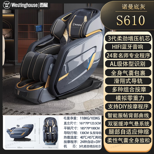 
Westinghouse 560500300 high-end massage chair automatic home multi-function full-body space luxury sand send HXM9923 blue-gray S500P [S-class deep sleep cockpit]