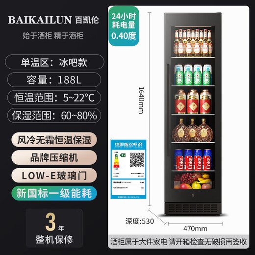 Bai Kailun red wine cabinet, first-class energy efficiency, constant temperature and moisturizing wine cabinet, zero embedded compressor, home wine storage, sake beer display refrigerator, fruit beverage refrigerator bar, upgraded smart anti-fog door | single temperature | ice bar | 188L air-cooled and frost-free