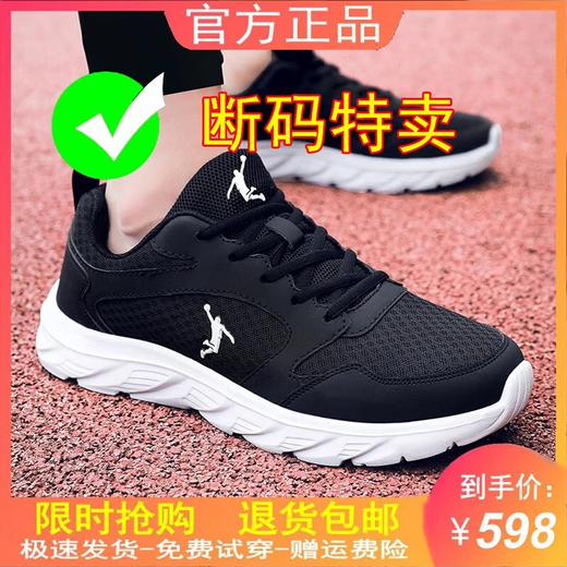 乔丹格兰品牌断码男鞋运动鞋网面透气软底跑步鞋子百搭休闲运动鞋男士网鞋 qd699黑红皮面 38