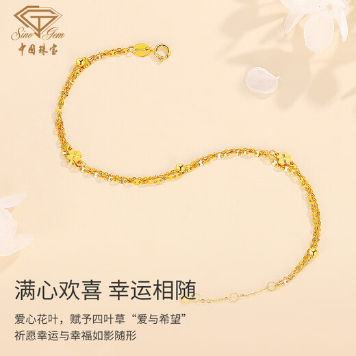 Chinese jewelry lucky four leaf clover 18k gold bracelet girls bracelet AU750 jewelry for wife birthday gift for girlfriend 1.45-1.5g rose gift box