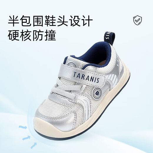 泰兰尼斯宝宝学步鞋春夏新款包头防踢男孩网鞋透气易穿脱机能鞋白/银色26