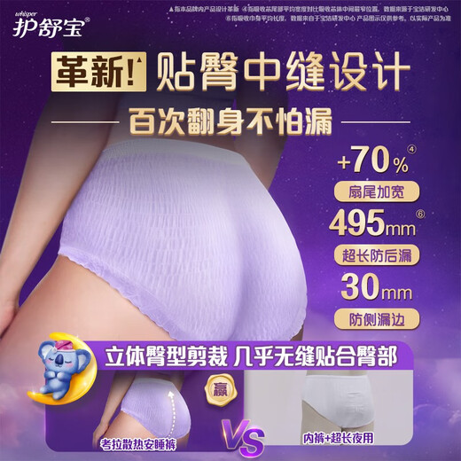 Hushubao Koala cooling pants XL plus size 12 pairs of sanitary napkins night pants OCC official flagship