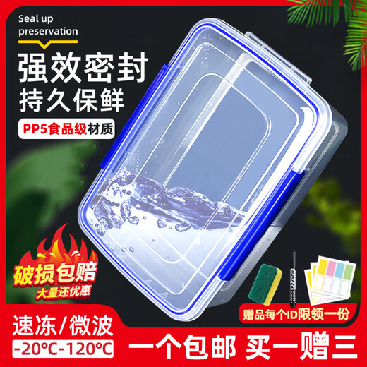 拓进德国进口品质保鲜盒长方形透明塑料盒子厨房冰箱冷冻大号食品级密 【6218】-12升-加高手提四扣-保