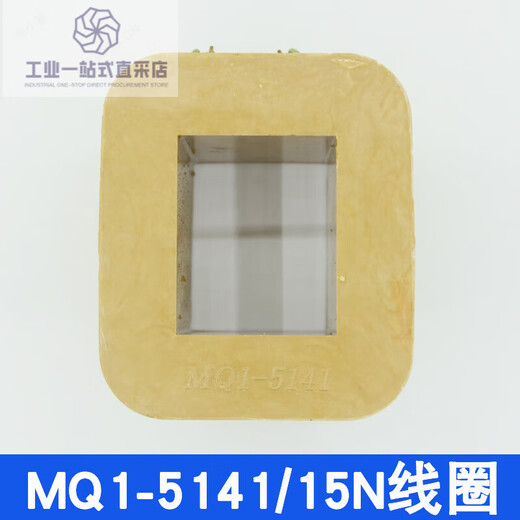 MQ1-5141 MQ1-15N AC traction electromagnet coil 15KG stroke 50mm all copper wire 380V220V A grade MQ1-5141 coil 220V_height 68