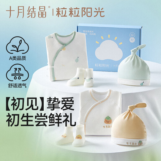 October Crystal Sunshine Newborn Gift Box Pure Cotton Baby Clothes Underwear Set Children's Clothes Bottoming Shirt Autumn Newborn Shunshun Lili-3-piece Set 59cm (Suitable for 1-3 Months Baby)