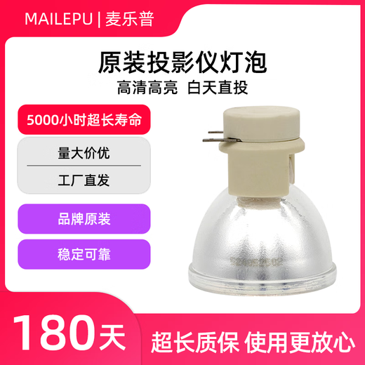 Mellips подходит для Benq Projector Bulb ED933 ED935 MS3081+ MS527 MS502 OSRAM BUMAD MX710/MX805ST/MX806ST