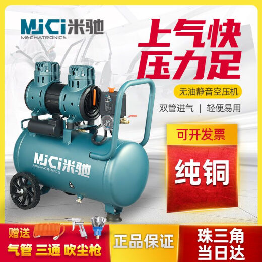 静音无油空压机气泵家用小型木工专用空气压缩机喷漆真石漆打气泵 铜1390w*2-50L 送配件