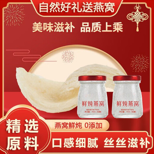 [Hot Gift Box] Freshly stewed bird's nest 70g*7 genuine ready-to-eat, no boiling, warming the stomach, wife's gift box, nutrition, freshly stewed bird's nest (with bag) three boxes