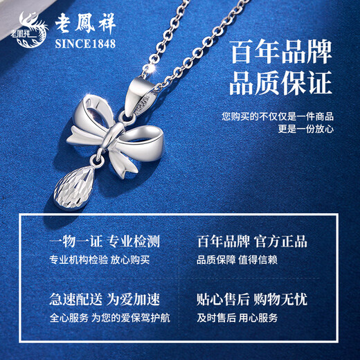 Lao Fengxiang PT950 Platinum Butterfly Water Drop Pendant for Women New Platinum Anniversary Birthday Gift for Girlfriend and Wife PT950 Platinum Butterfly Water Drop Pendant About 2.4g Free Silver Chain