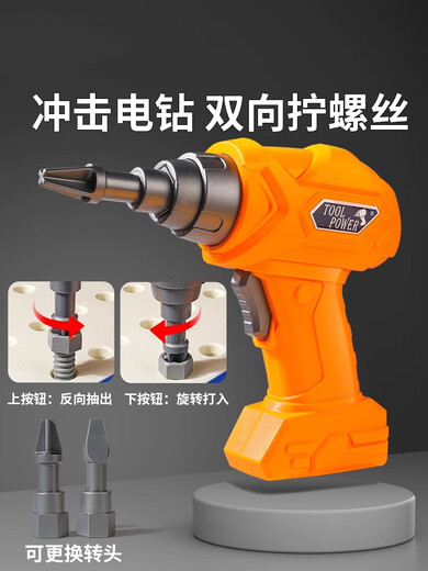 聚乐宝贝修理工具箱儿童玩具男孩组装扭电钻拧螺丝刀套装宝宝益智动手拆装 [40件套]工具箱套装