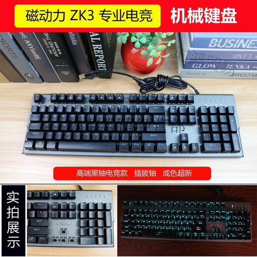 General boutique 2 second-hand Internet cafe mechanical keyboard, mouse, headphones, magnetic power and other black blue axle game backlight e-sports disassembly [8] A-grade GK719 (optical axis machinery)