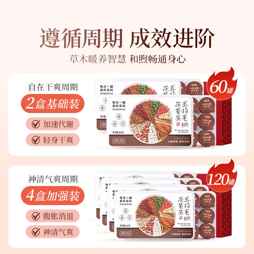 贡苑五指毛桃茯苓茶840g三伏天湿气重健脾养胃祛排养生茶炒熟红豆薏米