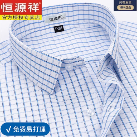 恒源祥【200支DP免烫】纯棉短袖衬衣男夏季2025新款休闲正装纯色衬衫 6628【免烫易打理 藏青】 42 【建议160-170斤】