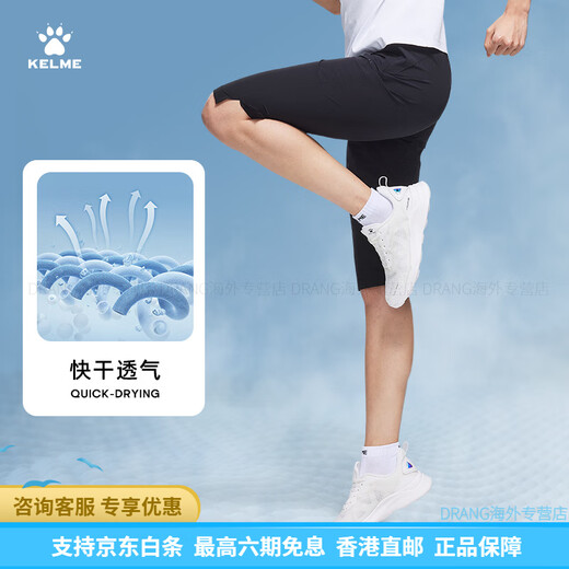 卡尔美（KELME）/七分运动裤女夏季薄款速干健身跑步长裤网孔透气长裤 9227ZK1003藏蓝【七分裤】 2XL 175