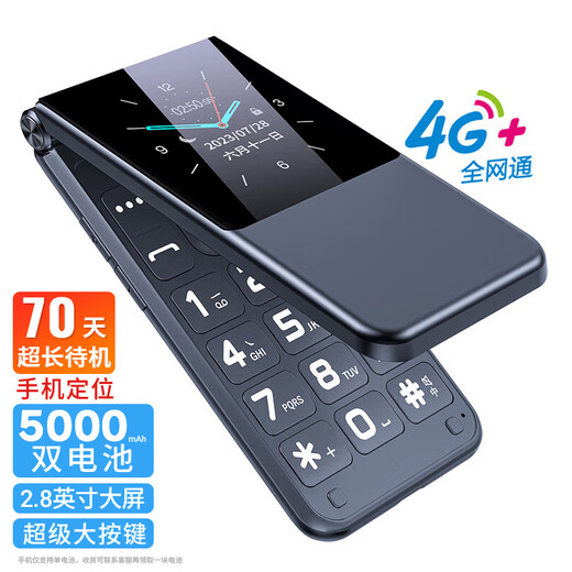 Newman V8 flip phone for the elderly, super long standby 4G phone for the elderly, 2.8-inch big font, big sound, big buttons, senior phone, student backup function phone, jazz black