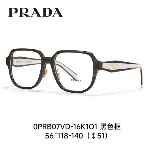 PRADA glasses frames for men and women, new fashion styles for men and women, can be equipped with myopia high and low degree lens frames 0PRB07VD-3891O1 black frame + tortoiseshell temples [+0 yuan with bright moon 1.60 anti-blue light lenses]