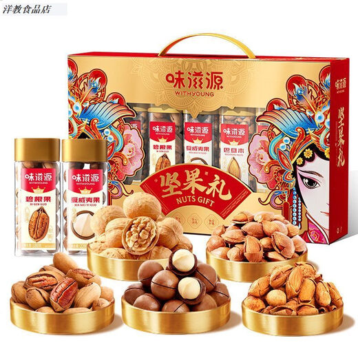 2025新年味滋源坚果礼盒年货夏威夷果独立包装零食过年送人走戚 祥瑞尊享礼1276g