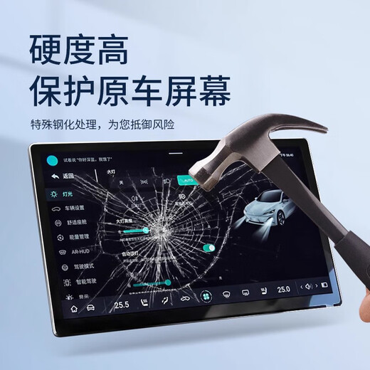 VWK is suitable for 25 models of Ideal i8 screen tempered film, central control screen screen film, auto parts, interior decoration film HD, 25 models of Ideal i8 refrigerator panel, TPU protective film