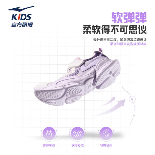 
Hongxingerke (ERKE) children's shoes for boys and girls' sports shoes for children's cushioning light running shoes for lavender powder/microcrystal white/mysterious purple 37